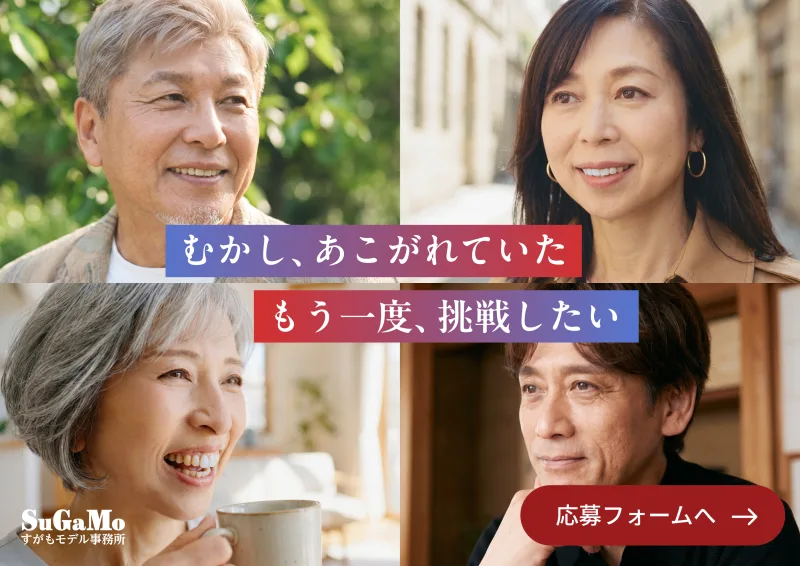 むかし、あこがれていた。もう一度、挑戦したい。応募フォームへ