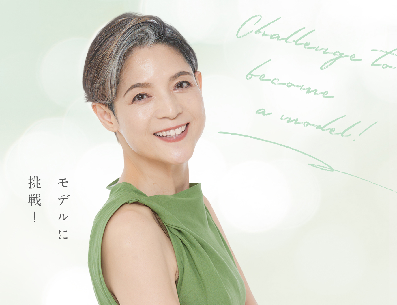 すがもモデル事務所イメージ画像_1