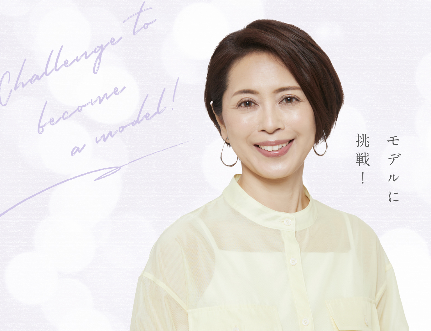 すがもモデル事務所イメージ画像_3