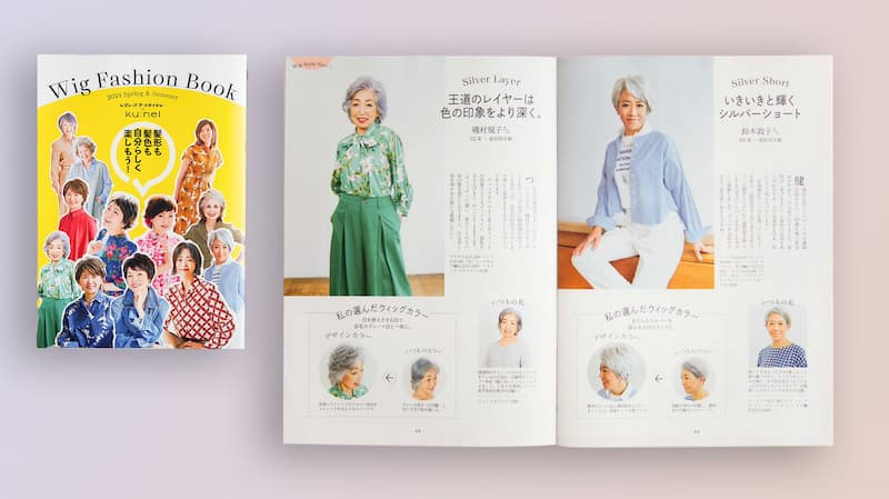 すがもモデル事務所の実績 2024-WigFashionBook