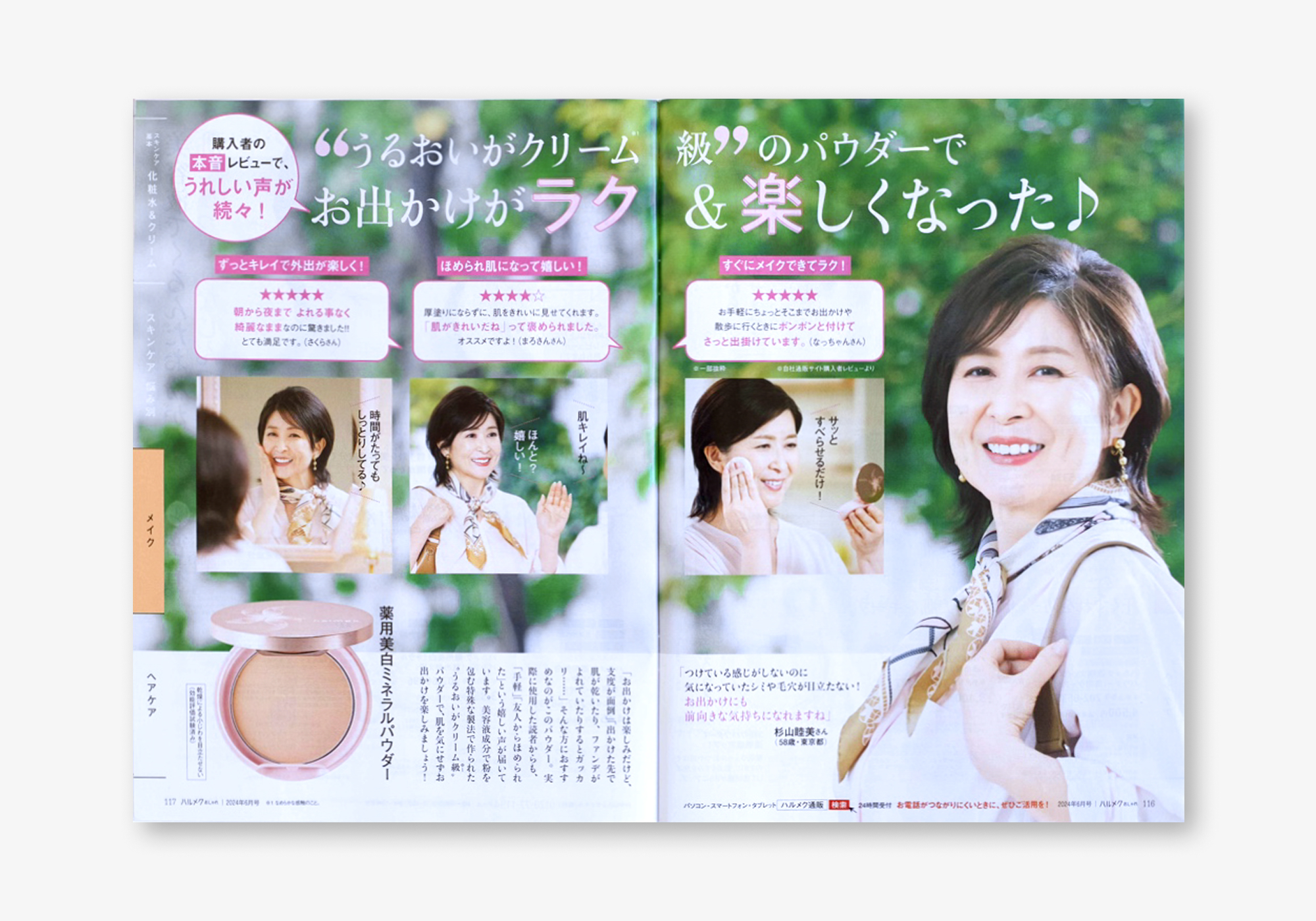 すがもモデル事務所の実績