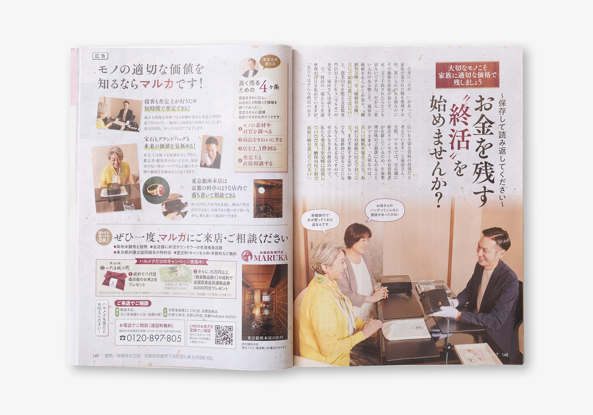 すがもモデル事務所の実績