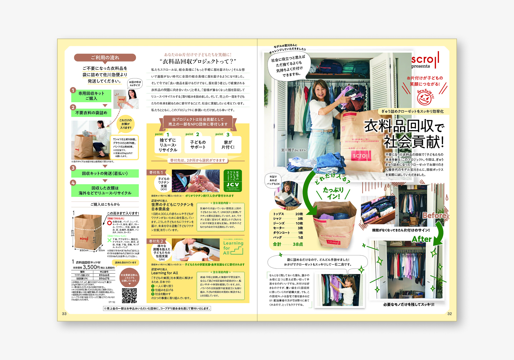 すがもモデル事務所の実績