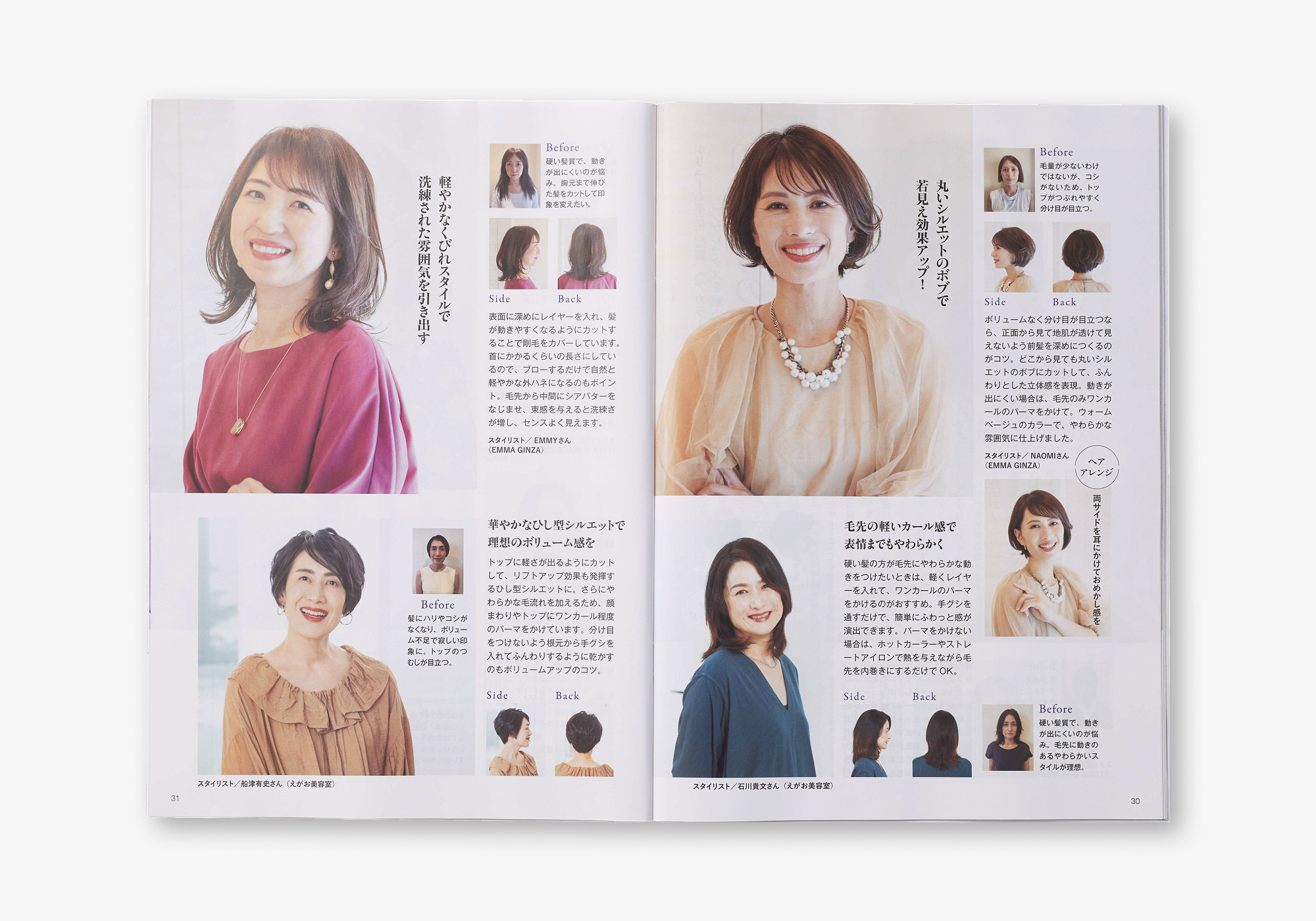 すがもモデル事務所の実績