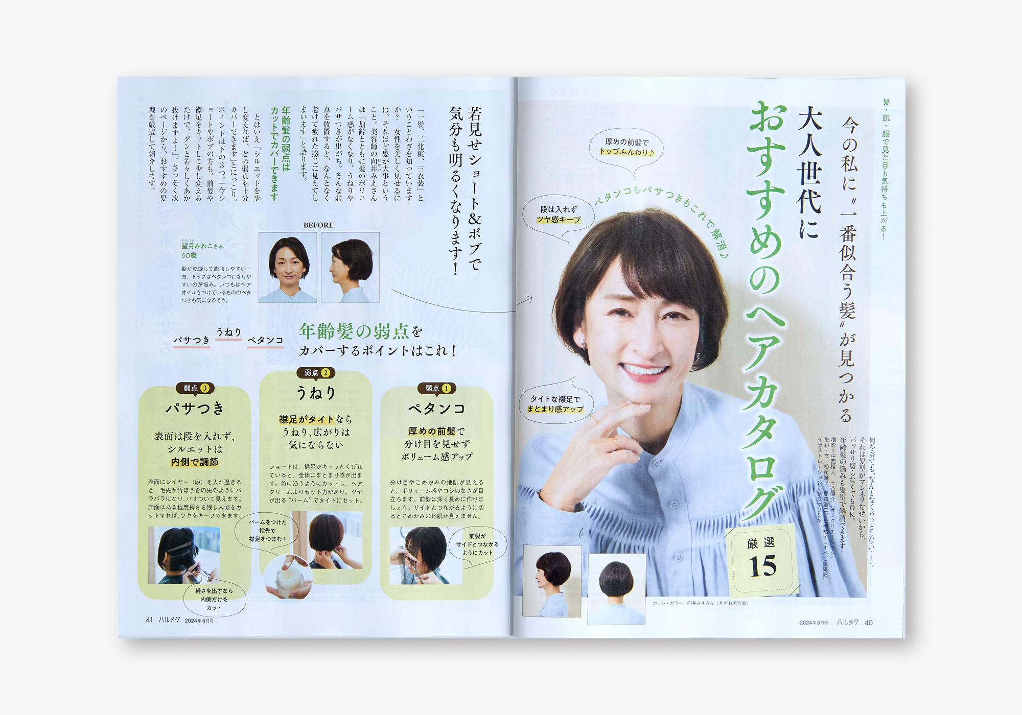 すがもモデル事務所の実績